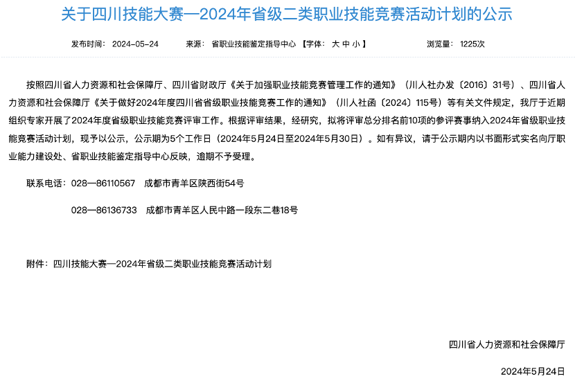 电竞新职业！省尊龙凯时集团成功申报